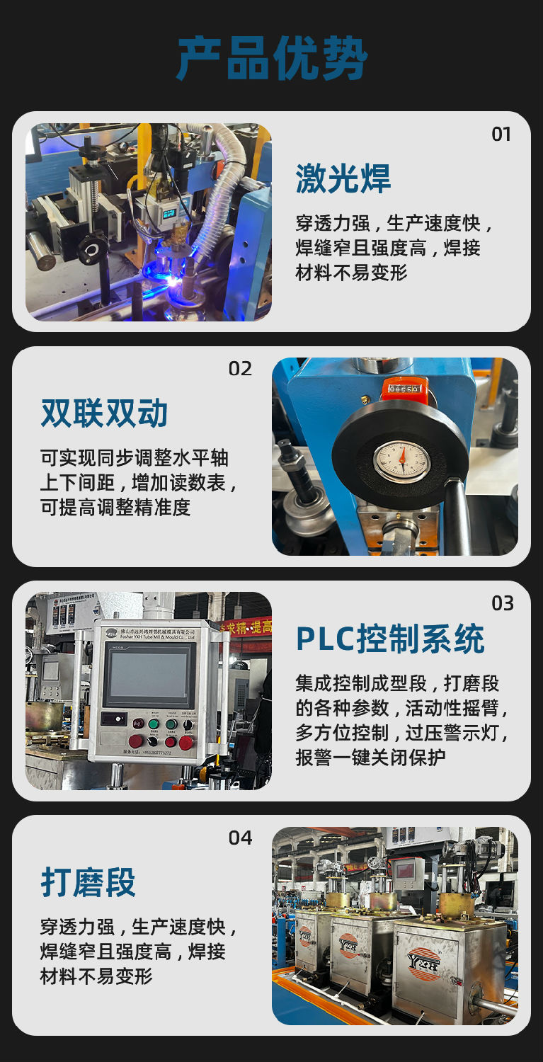激光焊制管機3