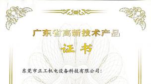 快速拆卸螺桿擠出造粒機高新技術產品