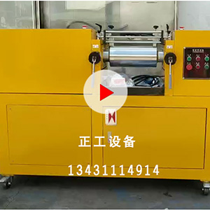 6寸水冷開煉機帶防護架