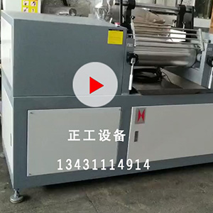 8寸電加熱水冷變頻開煉機PLC觸摸屏