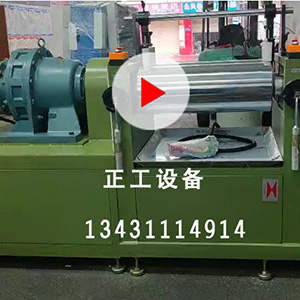 9寸水冷煉膠開煉機