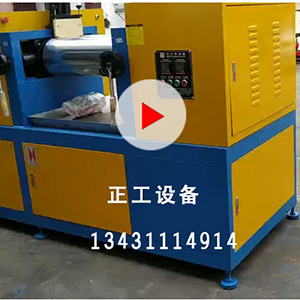 9寸油加熱開煉機