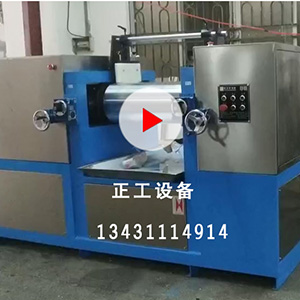 12寸水冷開煉機（雙減速機）