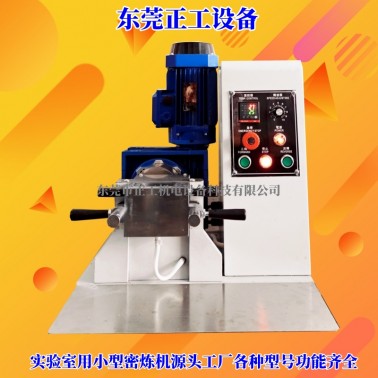 0.05L桌面型手動密煉機