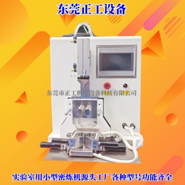0.05L桌上小型密煉機