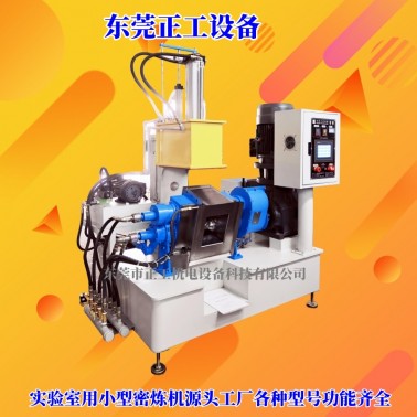 2L小型密煉機（翻轉式）