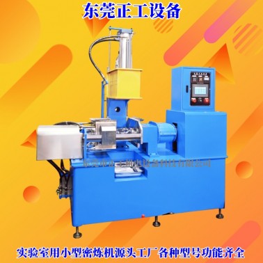 3LKH開合式密煉機