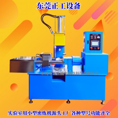 3L陶瓷密煉機（陶瓷料斗轉軸無污染）