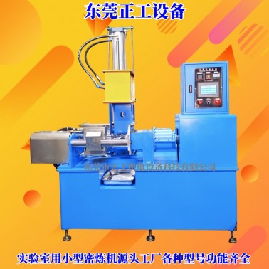 5LKH開合式密煉機（冷熱型）