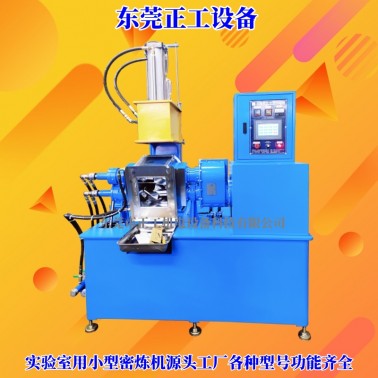 5L翻轉式密煉機（高款）