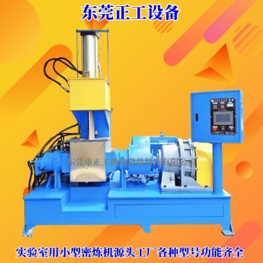 20L小型密煉機（翻轉式）