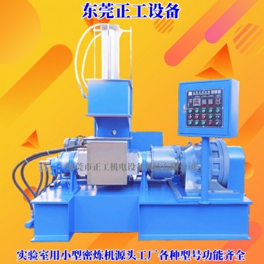 20L翻轉式密煉機（手動按鈕操作）