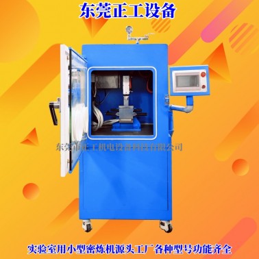 0.2L真空密煉機