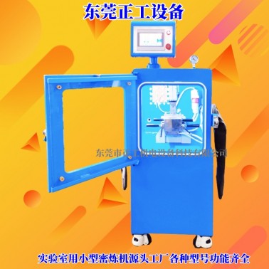 0.05L真空密煉機