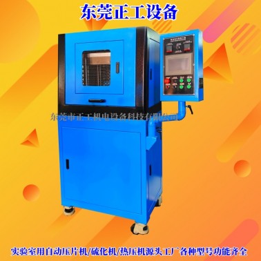 20T全自動壓片機（單層）