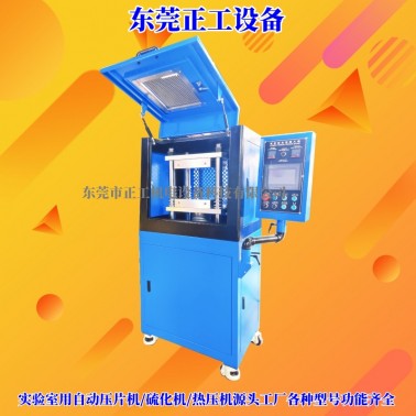 30T全自動壓片機（單層）