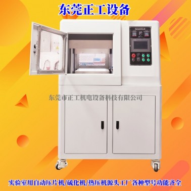 50T全自動壓片機（單層）