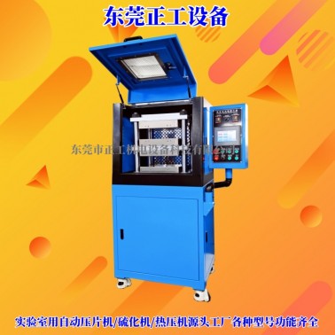 20T全自動壓片機（雙層）