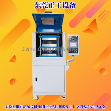 30T全自動壓片機（雙層）