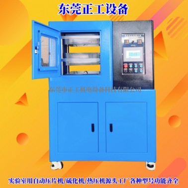 50T全自動壓片機（雙層）