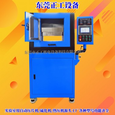 30T35T熱壓成型機（單層）