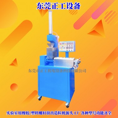 強(qiáng)制喂料單螺桿擠出機(jī)