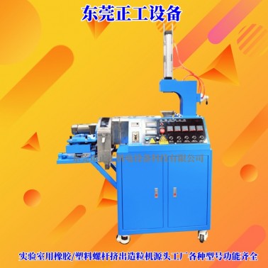 單螺桿擠出機(jī)熱切粒一體機(jī)