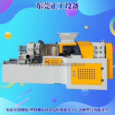 70mm雙腕螺桿擠出造粒機(jī)整套