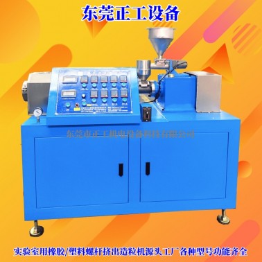 雙螺桿擠出機(jī)（抽真空款）