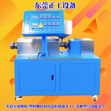 雙螺桿擠出機(jī)